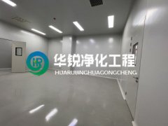 成都潔凈室裝修公司推薦？電話附后面